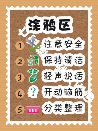 語言壁飾音樂區幼兒園區角牌區域規則 標牌培養學校環保劃分可愛在類目 家居飾品, 貼飾, 其他貼飾中 - 來自Buy2taobao.com提供專業的淘寶代購服務