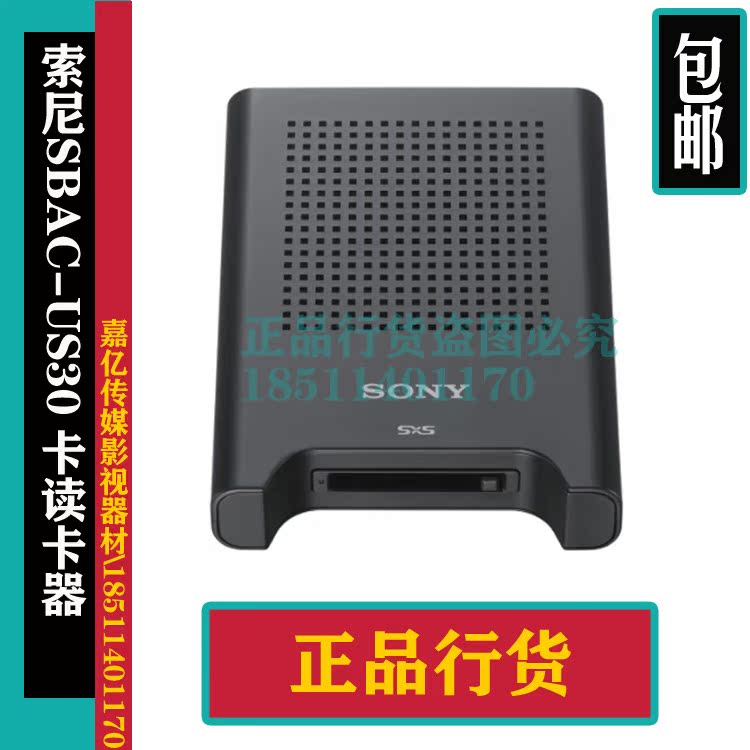 Sony/索尼SBAC-US30 SXS卡 SXS-1专业摄像机存储卡读卡器|ruв категории Цифровые аксессуары, цифровой периферийных, Флэш - карты адаптер рукав - от Buy2taobao.com для оказания профессиональной услуги покупки агента Taobao