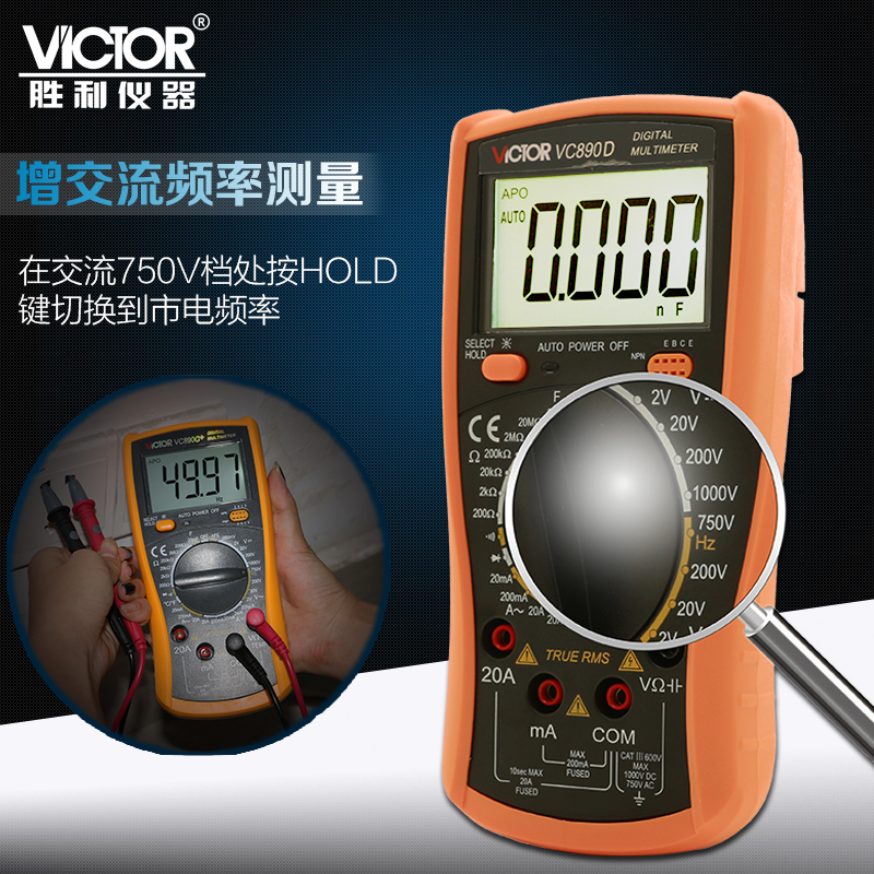表 數字萬正品V多用表V0D89C89用表萬能表數字高CC+電0正品在類目 五金/工具, 儀器儀表, 萬用表中 - 來自Buy2taobao.com提供專業的淘寶代購服務