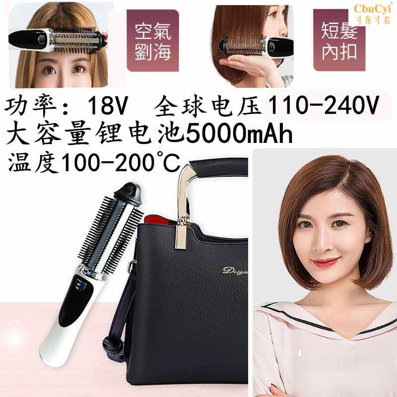 2019 new pattern USB Battery Rechargeable wireless Volume comb Bangs Buckle Male and femalein the Personal Care/Health/Massage equipment , Hair Tool , Volume/Hair straightener category - from Buy2taobao.com to provide professional Taobao agent buy service