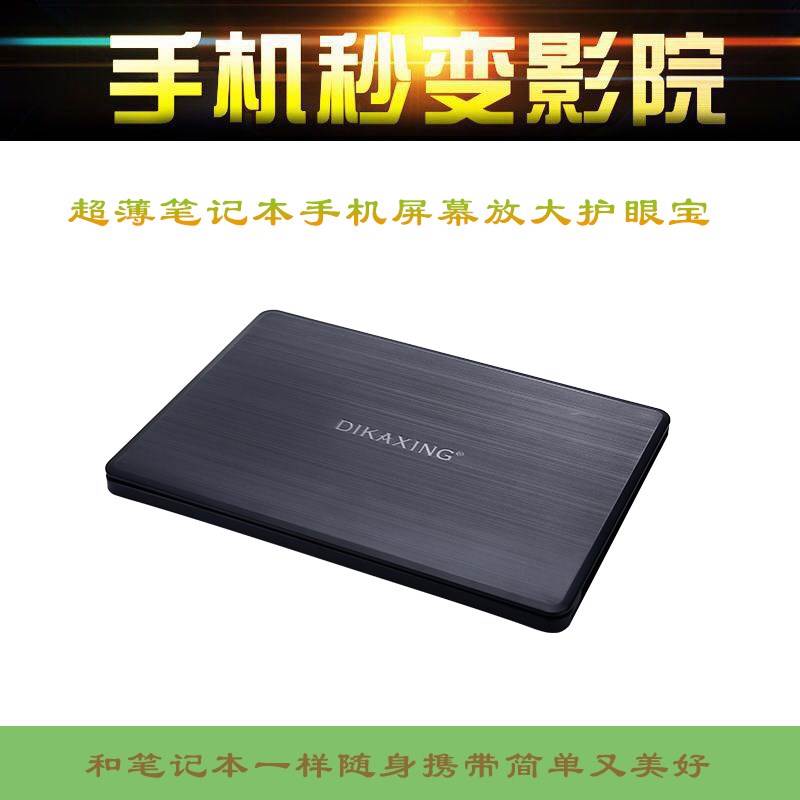 mobile phone Mobile 4 magnifier high definition Eye treasure Big screen Projection mobile phonein the 3C Digital Accessories, Cell Phone Accessories , Phone holder/Mobile phone holder category - from Buy2taobao.com to provide professional Taobao agent buy service