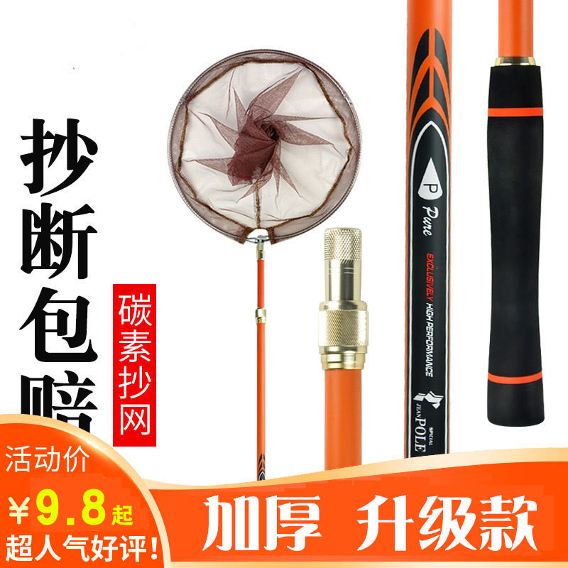 硬漢王釣魚抄網杆碳素抄網竿超硬超輕伸縮操網抄魚網折疊撈魚網兜在類目 居家布藝, 地毯中 - 來自Buy2taobao.com提供專業的淘寶代購服務