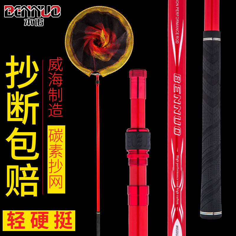 钓鱼抄网杆竞技碳素抄网头竿超硬超轻伸缩操网抄鱼折叠捞鱼网3米|ruв категории домашний ткань, ковер - от Buy2taobao.com для оказания профессиональной услуги покупки агента Taobao