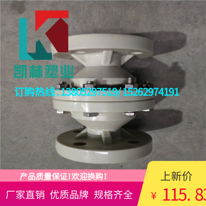 凱林 廠家直銷PP加強型止回閥 品質保障耐酸堿立式止回閥規格齊全在類目 五金/工具, 機械五金, 閥門, 止回閥中 - 來自Buy2taobao.com提供專業的淘寶代購服務