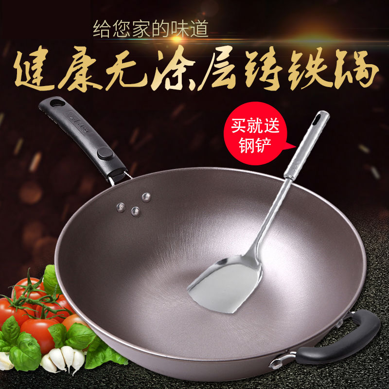 鑄鐵炒鍋無塗層電磁爐專用炒菜鍋不粘鍋平底家用煤氣竈燃氣竈適用在類目 廚房/烹飪用具, 烹飪用具, 鍋具/煲/燒水壺, 炒鍋中 - 來自Buy2taobao.com提供專業的淘寶代購服務