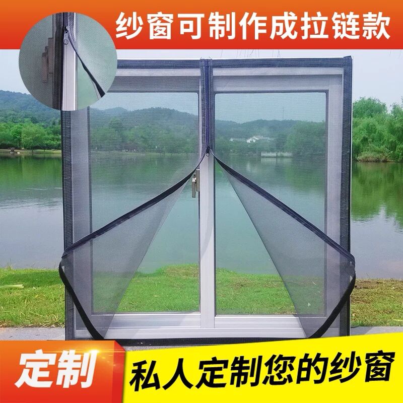 Customized invisible Mosquito screens Stick Window screening door curtain household simple and easy Velcro window Screens Networkin the Home Fabric , Curtains and curtain accessories , Curtain category - from Buy2taobao.com to provide professional Taobao agent buy service