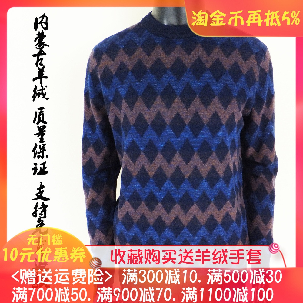 2016新款男士羊绒衫圆领打底衫长袖秋冬青年条纹毛衣加厚套头中年在类目 男装, 针织衫/毛衣中 - 来自Buy2taobao.com提供专业的淘宝代购服务