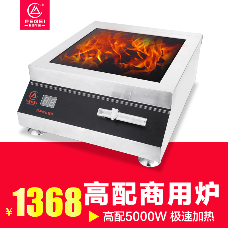 Western half size Magnetron paragraph 5000W commercial Electromagnetic furnace Cookers high-power electric cooker plane Electric frying stovein the Kitchen Appliances , Commercial electric kitchen , Commercial Induction Cooker category - from Buy2taobao.com to provide professional Taobao agent buy service