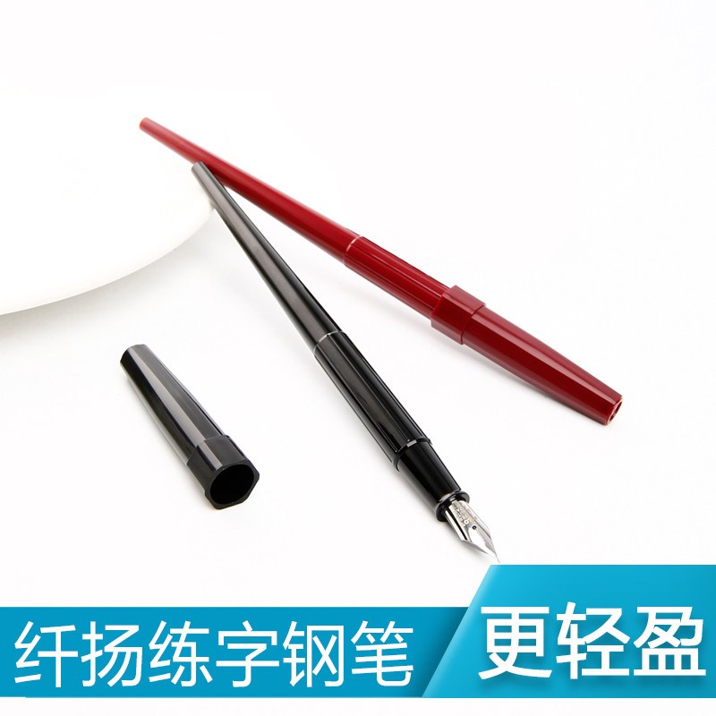 扬长百乐DPP-70/DPN-70纤手绘笔杆墨水笔||速写|学生练字钢笔学生在类目 电子词典/电纸书/文化用品, 笔类/书写工具, 钢笔中 - 来自Buy2taobao.com提供专业的淘宝代购服务