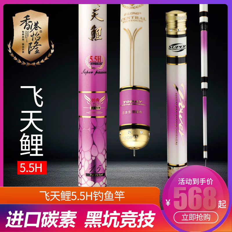 香港怡隆飞天鲤5.5H日本进口碳素黑坑钓鱼竿鲤竿手竿渔具垂钓台钓|msdalam kategori luar/Mountaineer/Camping/Aksesori perjalanan, peralatan memancing, pancing - dari Buy2taobao.com untuk memberikan perkhidmatan ejen Taobao profesional membeli