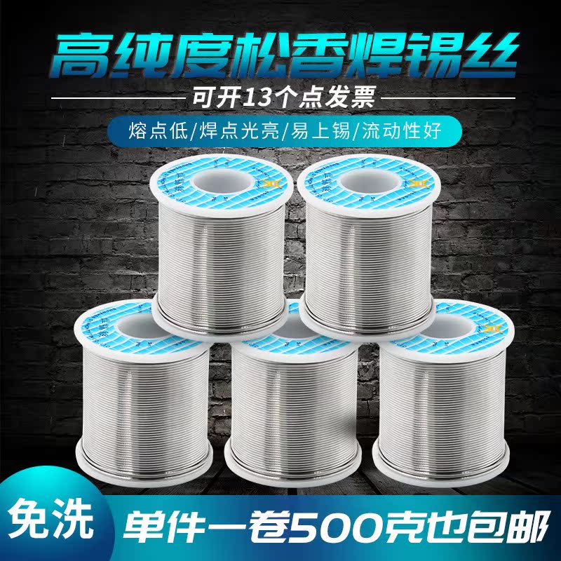 Xinghong Taisong Incense core Solder wire superior quality Solder wire Tin-lead Tin wire 500 gramin the Hardware/Tool , Hand Tools , Welding Spray , Solder category - from Buy2taobao.com to provide professional Taobao agent buy service