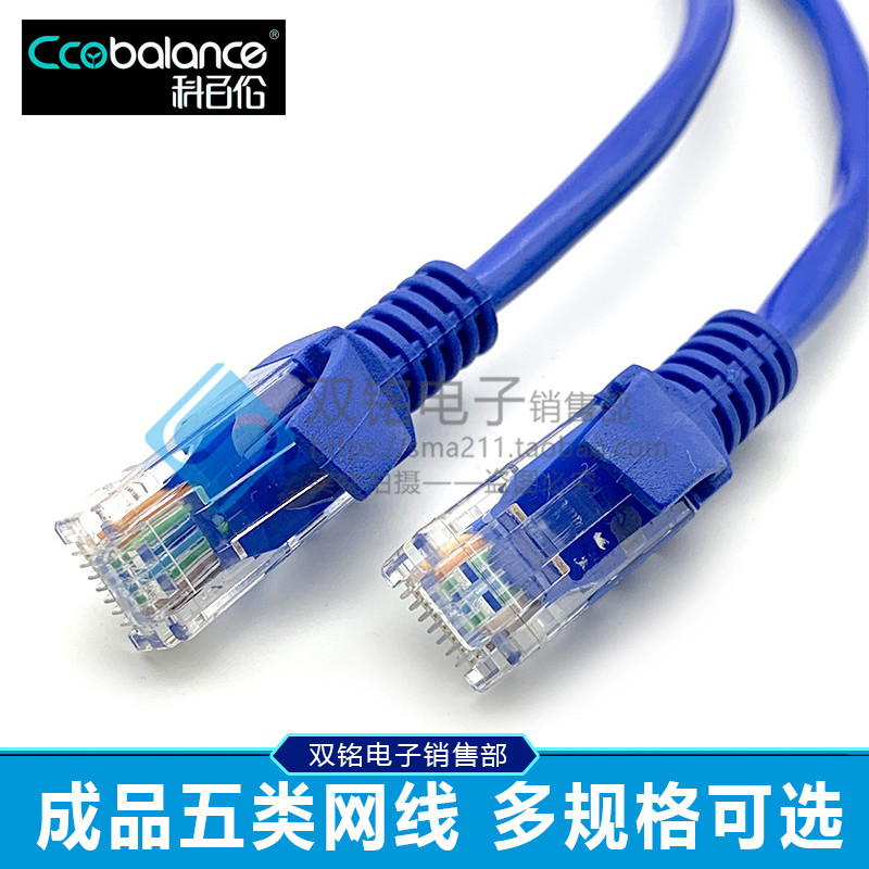 Branch Balance UTP Network cable household high speed computer Broadband 8 Network cable indoor Broadband Connecting line Monitorin the 3C Digital Accessories, Electronic components market , Wire/Line class , Cable category - from Buy2taobao.com to provide professional Taobao agent buy service