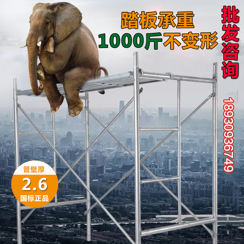 升级方管踏板热镀锌圆焊建筑脚手架梯型移动厂家直销脚手架|ruв категории основы строительных материалов, других основных строительных материалов, базовых материалов, - от Buy2taobao.com для оказания профессиональной услуги покупки агента Taobao