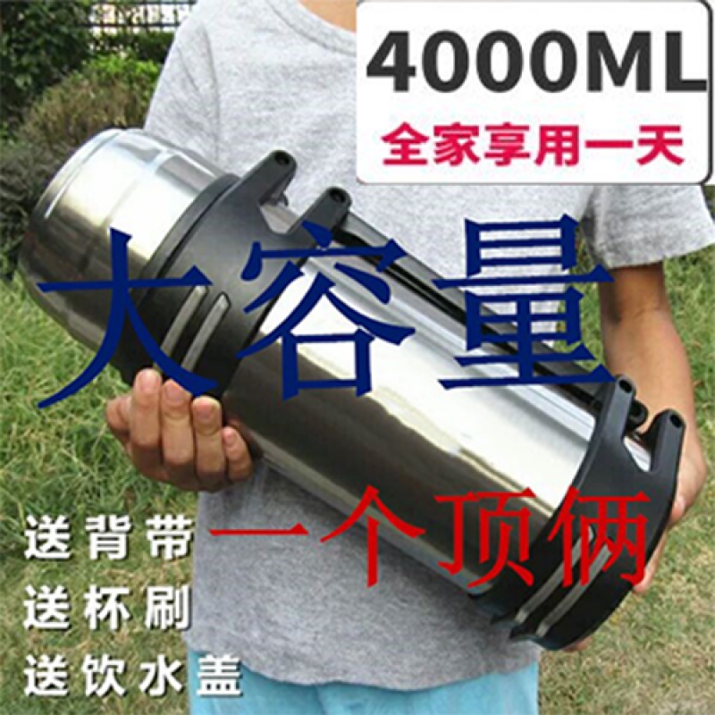 4L戶外保溫壺304不鏽鋼保溫杯大容量車載旅行壺家用熱水瓶男女在類目 餐飲具, 杯子/水杯/水壺, 熱水瓶中 - 來自Buy2taobao.com提供專業的淘寶代購服務