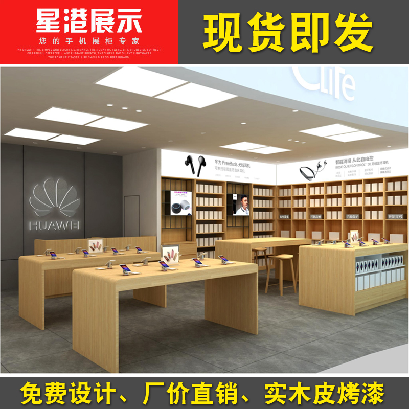 华为体验台3.5配件柜 展示桌收银台手机柜台3.0专卖店报警器凳子在类目 商业/办公家具, 货架/展柜, 精品展柜/陈列柜中 - 来自Buy2taobao.com提供专业的淘宝代购服务