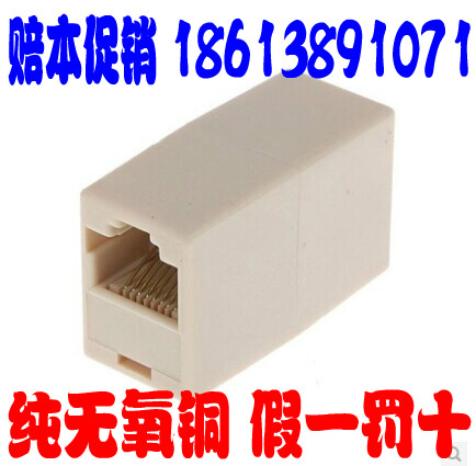 100%无氧铜 RJ45网线连接器 网络直通头 延长网线网线对接头 纯铜|msdalam kategori Aksesori Digital 3C, pasaran komponen elektronik, Wire/kelas Line, kabel penyesuai - dari Buy2taobao.com untuk memberikan perkhidmatan ejen Taobao profesional membeli