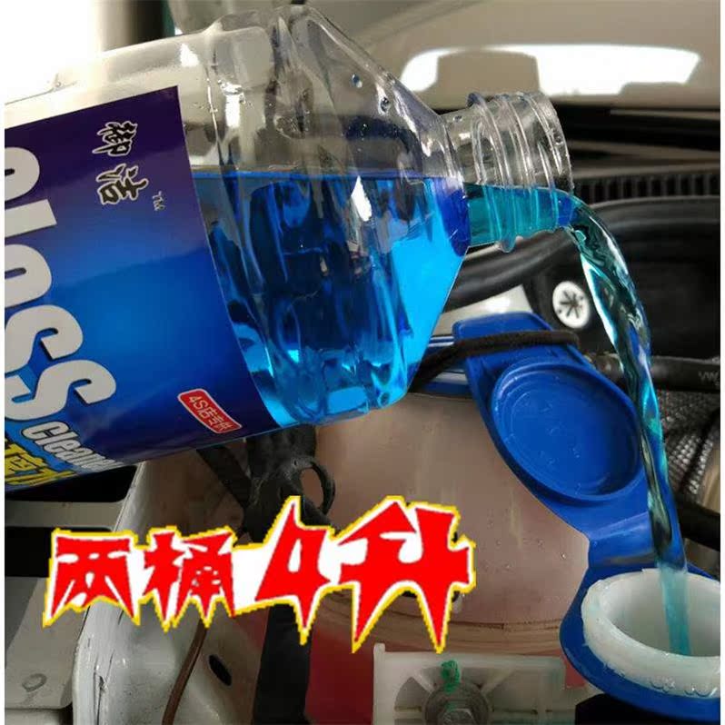 【2桶裝4L】汽車防凍玻璃水冬季車用雨刷水四季通用玻璃清洗劑在類目 汽車/用品/配件/改裝, 汽車美容/保養/維修, 汽車養護品, 玻璃水中 - 來自Buy2taobao.com提供專業的淘寶代購服務