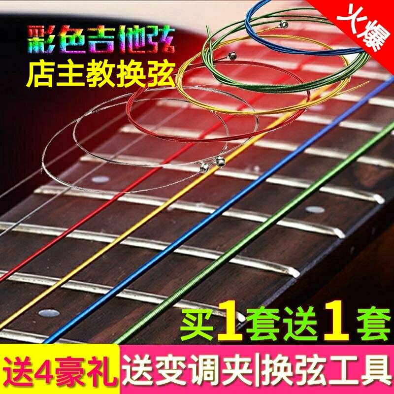 Guitar Strings guitar String a set Ballad guitar guitar Tuner Guitar picks Guitar fingerin the Musical Instruments/Guitar/Piano/Fitting , Western musical instruments , Western stringed instruments , Guitar-Acoustic Guitar category - from Buy2taobao.com to provide professional Taobao agent buy service