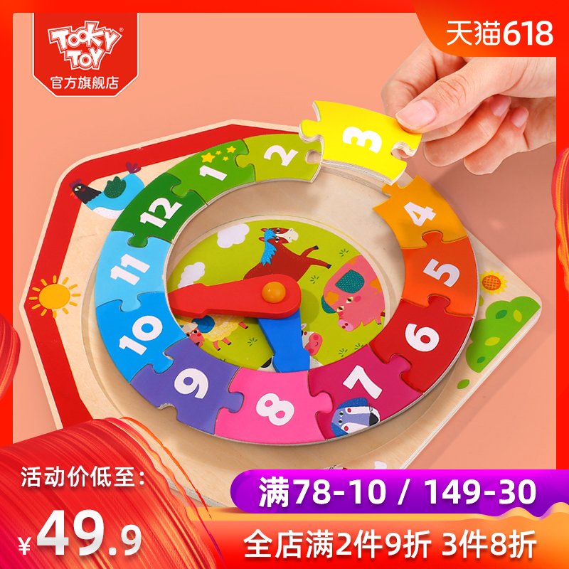 拓客拼图儿童益智积木木质2-3-6岁宝宝时间认知早教玩具时钟拼图|msdalam kategori Toy/bayi/teka-teki/blok bangunan/model, manik/teka-teki/Pasangan/pemasangan/Pukul mainan, teka-teki/teka-teki - dari Buy2taobao.com untuk memberikan perkhidmatan ejen Taobao profesional membeli