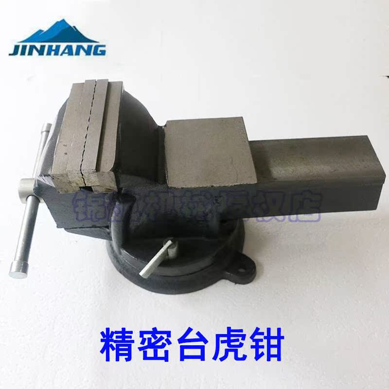 虎钳台精密 精密 台钳 台精密 重型台精密 125MM 精密 台钳 5寸|msdalam kategori perkakasan/alat, Alat-alat tangan, memegang Tools, Taiwan Vise - dari Buy2taobao.com untuk memberikan perkhidmatan ejen Taobao profesional membeli