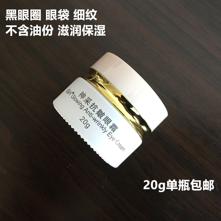 S&H Hong Kong Hundred percent Collagen Look Anti wrinkle Eye cream 20ML quality goods Remove dark circles Anti wrinkle Eye bagin the Skin Care/Body/Essential oils , Eye Care (New) , Eye category - from Buy2taobao.com to provide professional Taobao agent buy service