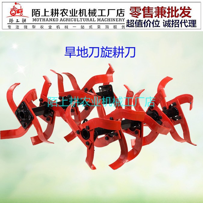 陌上耕 微耕机旋耕刀旱地刀除草刀硬地松土刀配件刀具高硬度刀片|msdalam kategori Jentera pertanian/alat-alat ladang/kepingan plastik, Jentera pertanian, bahagian-bahagian jentera pertanian - dari Buy2taobao.com untuk memberikan perkhidmatan ejen Taobao profesional membeli