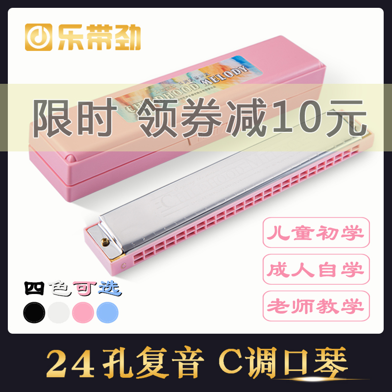 樂帶勁高級24孔C調初學者口琴 複音入門兒童成人自學生教學習樂器在類目 樂器/吉他/鋼琴/配件, 西洋樂器, 西洋吹奏樂器, 口琴中 - 來自Buy2taobao.com提供專業的淘寶代購服務