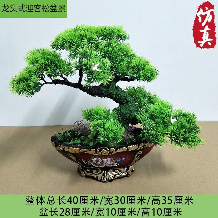 simulation welcoming pine bonsai pine tree rich tree|ruв категории Домашний быт, ваза/цветок/искусственные цветы/моделирование украшения, бонсай моделирования растений - от Buy2taobao.com для оказания профессиональной услуги покупки агента Taobao