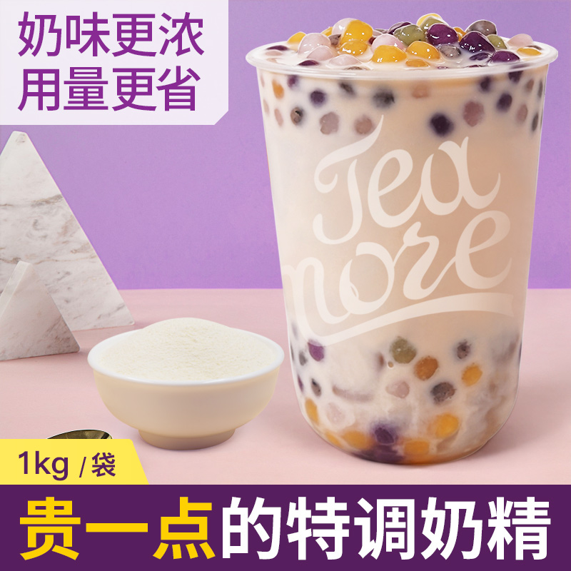 Critical Point highly flavored type 1kg Small bags Creamer tea with milk partner Desktop Tea shop Dedicated raw materialin the Coffee/Oatmeal/Chongyin , Instant coffee/Coffee beans/Powder , Coffee Mate/Accessories , Creamer category - from Buy2taobao.com to provide professional Taobao agent buy service
