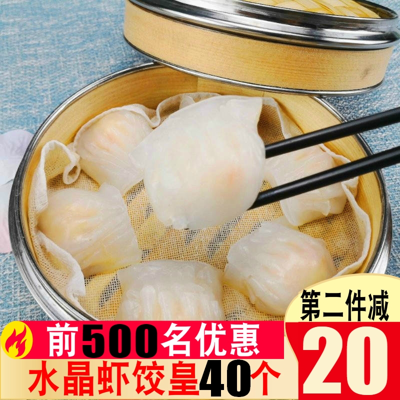 水晶虾饺皇1000g40个广式港式虾饺点心早点水饺饺子夜宵包邮批发|ruв категории водной мясо/свежие фрукты и овощи/еда, морепродукты/водные продукты/изделия, креветки, креветки изделия - от Buy2taobao.com для оказания профессиональной услуги покупки агента Taobao