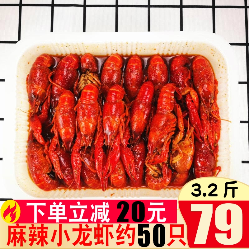 麻辣小龙虾开盖即食熟食真空盒装网红零食香辣新鲜十三香下酒菜在类目 水产肉类/新鲜蔬果/熟食, 海鲜/水产品/制品, 虾类, 虾类制品中 - 来自Buy2taobao.com提供专业的淘宝代购服务