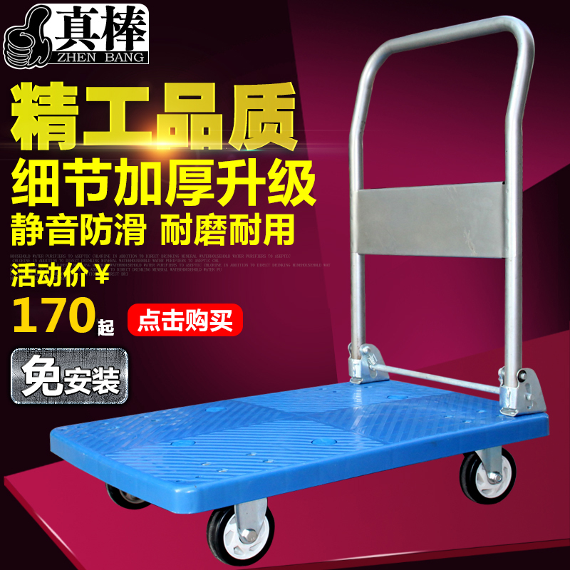 carry Flat car Honeycomb Mute fold wheelbarrow Van trailer Trolley Pull the car light Plasticin the Business/Office Furniture , Supermarket Furniture , Flat trolley/Tool Cart category - from Buy2taobao.com to provide professional Taobao agent buy service