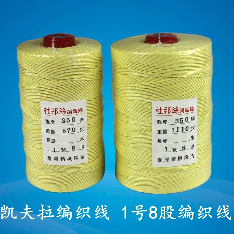 凯夫拉风筝线轮 线编织尼龙线凯夫拉高档合股专业抗风风筝线|msdalam kategori Ciri-ciri kraftangan, kesenian rakyat dan kraf Ciri-ciri, Kite - dari Buy2taobao.com untuk memberikan perkhidmatan ejen Taobao profesional membeli