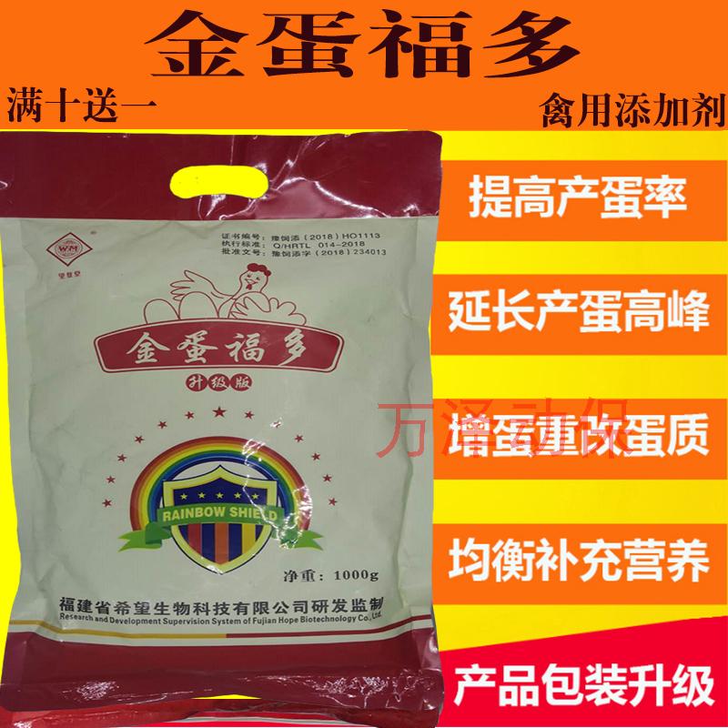 Avian medicine golden eggs Fodor quail vitamin dove Lotin the Livestock/Aquaculture supplies , Feed , Feed additives category - from Buy2taobao.com to provide professional Taobao agent buy service
