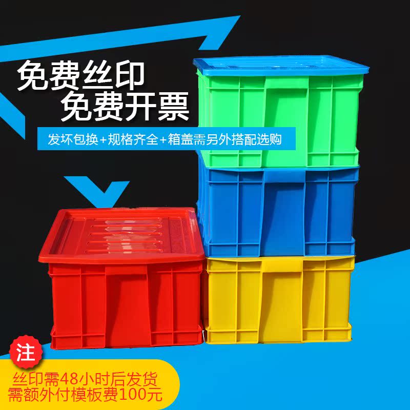 周转箱塑胶长方形加厚带盖养鱼框特大号塑料养龟箱物流运输收纳盒在类目 收纳整理, 家庭收纳用具, 储物箱, 收纳箱中 - 来自Buy2taobao.com提供专业的淘宝代购服务