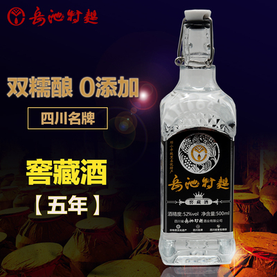 四川岳池特曲酒高粱白酒500ML高度酒52度纯粮食酒窖藏酒五年老酒