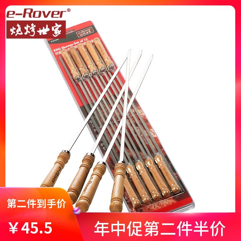 烧烤世家烧烤签子不锈钢扁签羊肉串签子烤肉签子木柄烧烤用具配件|ruв категории открытый/альпинизм/в поход/Поездки товаров, плита/посуда/мангалы товаров, барбекю аксессуары, барбекю игла - от Buy2taobao.com для оказания профессиональной услуги покупки агента Taobao