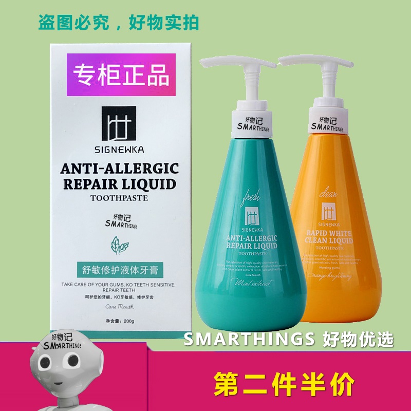 爆款液体薄荷第三代新型薄荷液体修护薄荷按压式牙膏液体在类目 洗护清洁剂/卫生巾/纸/香薰, 洗发沐浴/个人清洁, 口腔护理, 牙膏中 - 来自Buy2taobao.com提供专业的淘宝代购服务