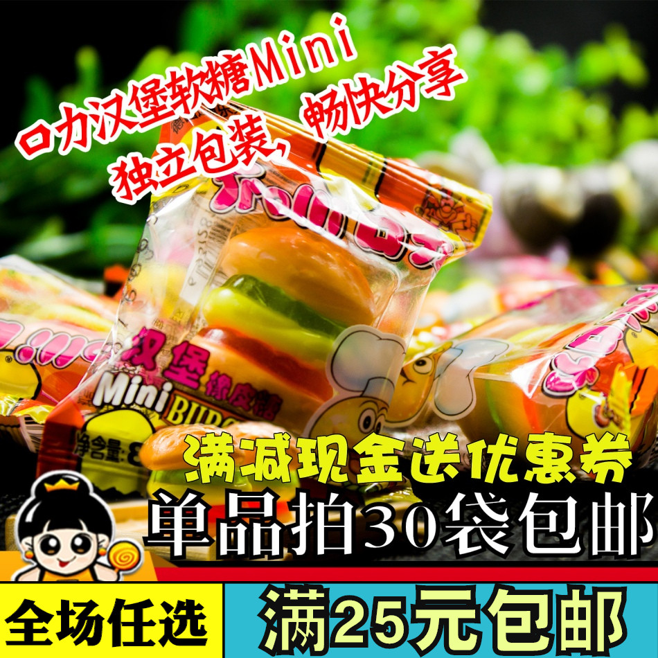 口力汉堡橡皮糖单个约9g口力橡皮糖QQ软糖水果糖软糖儿童零食小吃|ruв категории закуски/орехи/специальность, конфеты/желе/пудинг, конфеты - от Buy2taobao.com для оказания профессиональной услуги покупки агента Taobao