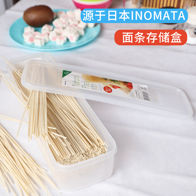 储物盒长方形塑料小号冰箱密封盒便携面条保鲜盒带盖厨房水果盒子在类目 餐饮具, 保鲜容器/保鲜器皿, 保鲜盒中 - 来自Buy2taobao.com提供专业的淘宝代购服务