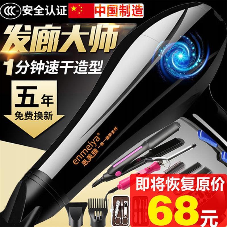 吹风机家用发廊理发店用大功率吹风筒小功率学生宿舍电吹风冷热风|msdalam kategori Penjagaan diri/kesihatan/peralatan urut, Alat rambut, pengering rambut - dari Buy2taobao.com untuk memberikan perkhidmatan ejen Taobao profesional membeli