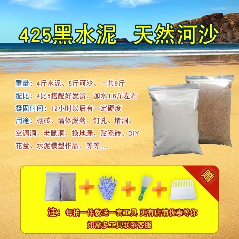 散裝水泥沙子 快幹水泥黑水泥補漏 填坑 堵洞補坑 水泥砂漿砌牆在類目 基礎建材, 水泥, 黑水泥中 - 來自Buy2taobao.com提供專業的淘寶代購服務
