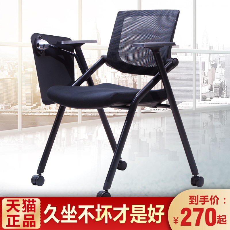 培训椅带写字板可移动教室会议椅职员椅可折叠椅桌椅一体办公椅|msdalam kategori Perniagaan/perabot pejabat, perabot pejabat, Kerusi Pejabat, Kerusi latihan (baru) - dari Buy2taobao.com untuk memberikan perkhidmatan ejen Taobao profesional membeli