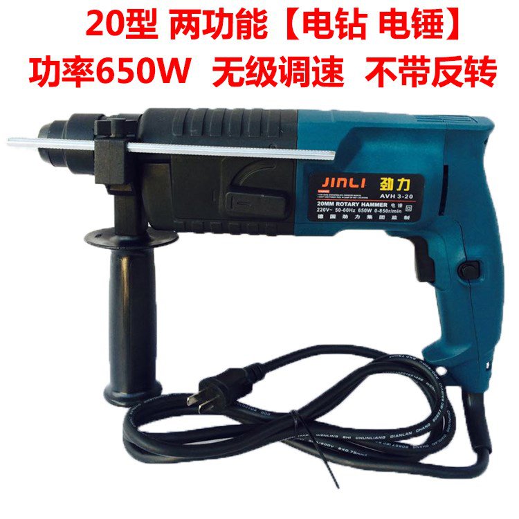 2018新款勁力26/28電錘電鑽電鎬三用多功能工業級大功率輕型沖擊在類目 五金/工具, 電動工具, 電錘中 - 來自Buy2taobao.com提供專業的淘寶代購服務