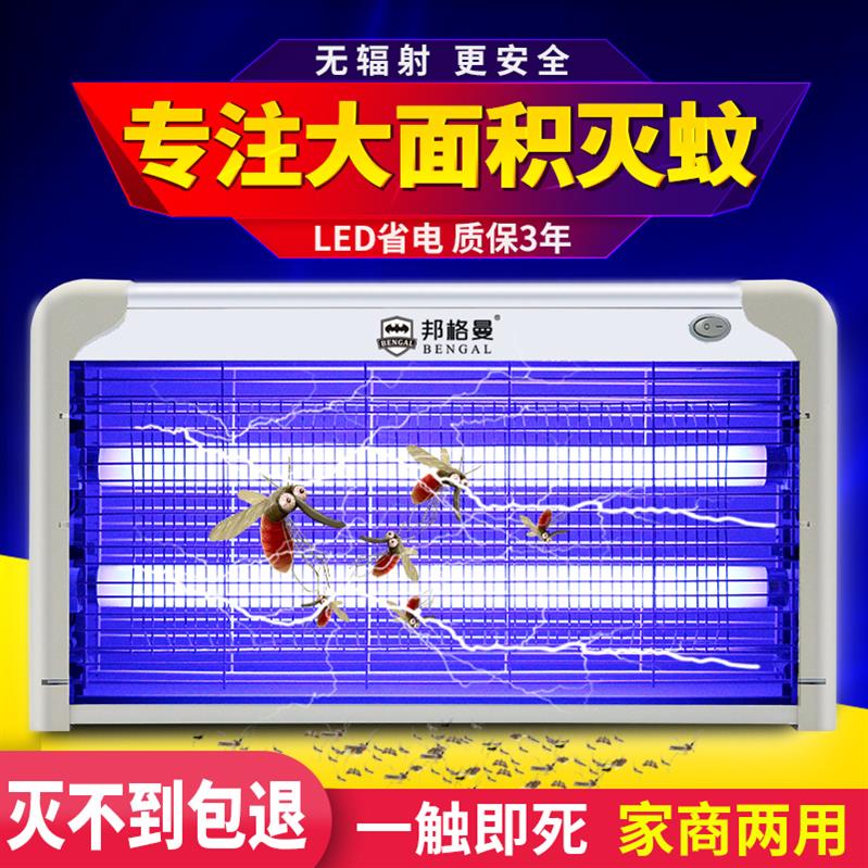 院子室内壁挂商家一扫光静音太阳能灭蚊灯户外环保灭蚊器餐馆房间|msdalam kategori rumah harian, bekalan deworming, Mosquito Killer/Penyerapan nyamuk/IED - dari Buy2taobao.com untuk memberikan perkhidmatan ejen Taobao profesional membeli