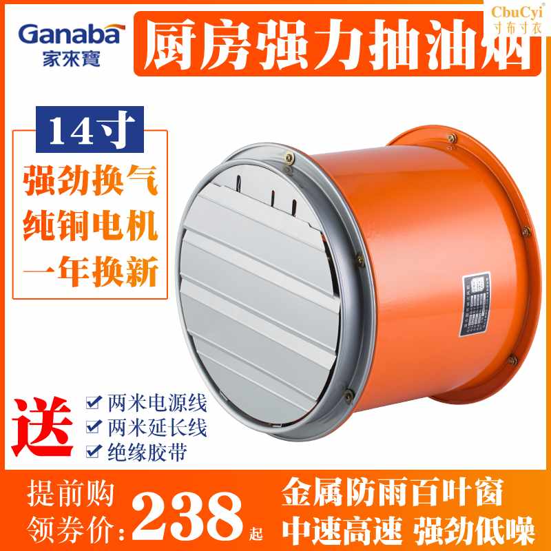 14 Strength Fan kitchen Industry ventilating fan Exhaust Fan The Conduit Fan high-power Hoodsin the Electrical life , Other home appliances , Ventilator/Fan category - from Buy2taobao.com to provide professional Taobao agent buy service