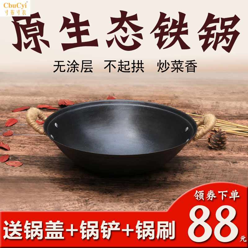 老式双耳圆底大铁锅家用铸铁炒菜锅生铁炒锅不粘锅无涂层燃气适用在类目 厨房/烹饪用具, 烹饪用具, 锅具/煲/烧水壶, 炒锅中 - 来自Buy2taobao.com提供专业的淘宝代购服务