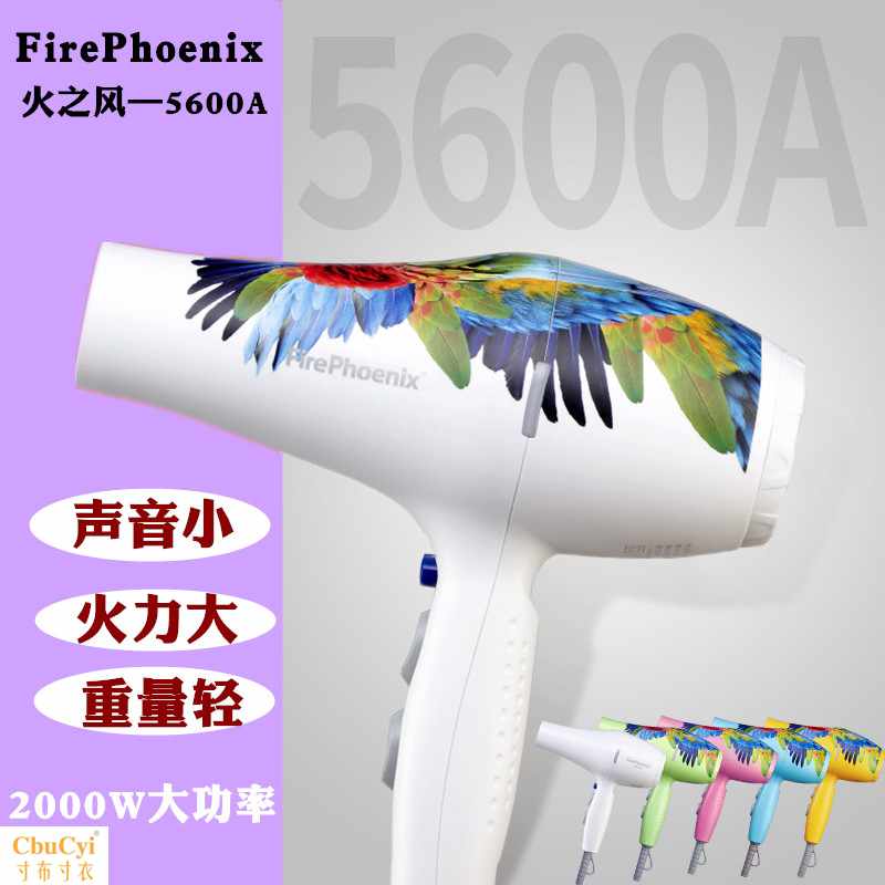Phoenix Fire 5600A hair drier parrot high-power weight Mute Barber Shop beauty salon modellingin the Personal Care/Health/Massage equipment , Hair Tool , Hair dryer category - from Buy2taobao.com to provide professional Taobao agent buy service