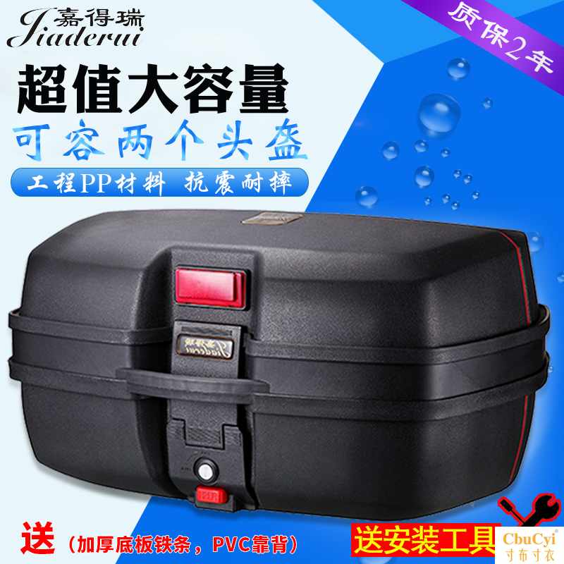 摩托车尾箱后备箱踏板电动车电瓶车工具箱通用特大号储物箱|msdalam kategori motosikal/Equipment/Fitting, Aksesori motosikal, belakang motosikal - dari Buy2taobao.com untuk memberikan perkhidmatan ejen Taobao profesional membeli