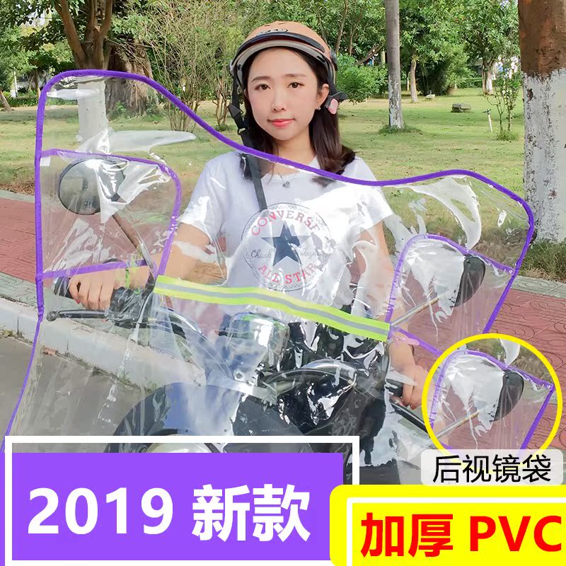 thickening shelter from the wind Electric vehicle motorcycle Windshield transparent Widen raise a storage battery car shelter from the wind Windproof panelsin the Motorcycle/Equipment/Fitting , Motorcycle Accessories , Motorcycle before the wind category - from Buy2taobao.com to provide professional Taobao agent buy service
